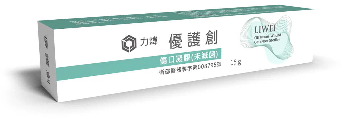 優護創傷口凝膠 15g 外盒